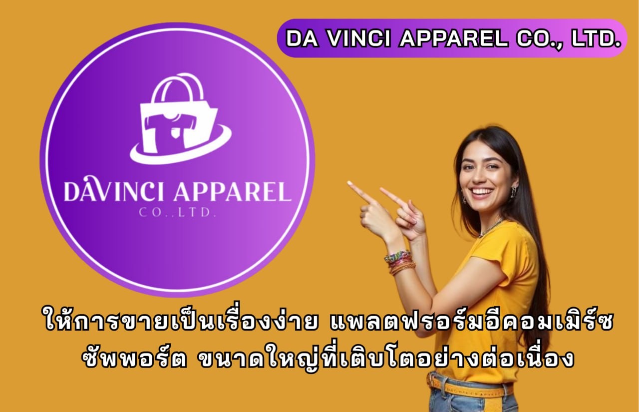 DA VINCI APPAREL CO., LTD. promo